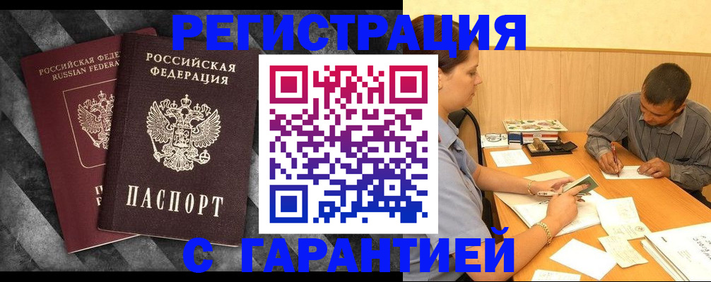 временная регистрация собственник в Микуни