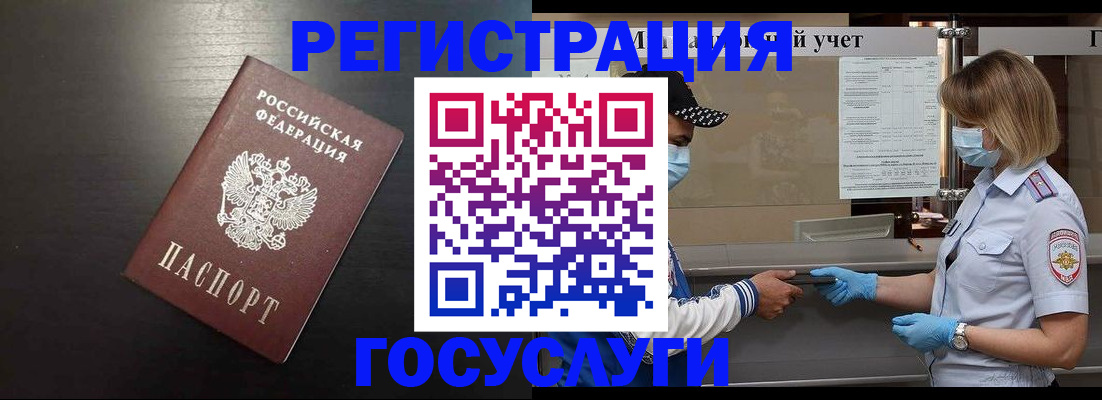 прописка законно в Микуни