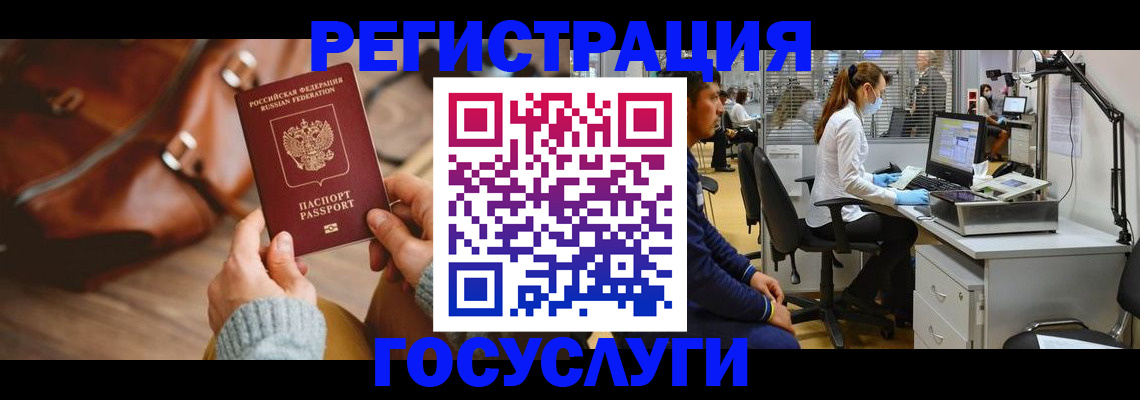 временная регистрация законно в Микуни