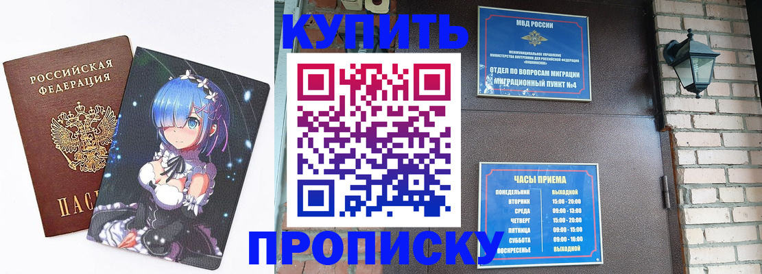 прописка паспорт в Микуни