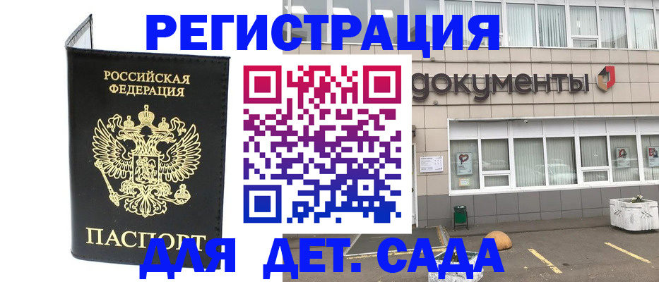 временная регистрация законно в Микуни