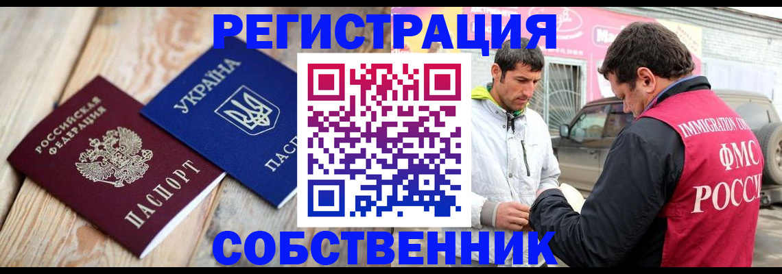 где прописаться в Микуни